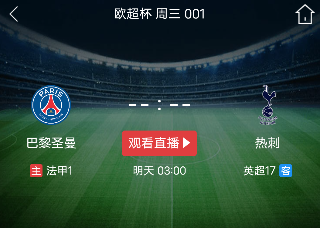 南宫体育入口 -包含集结日托特纳姆备战欧冠加时末段巴黎圣日耳曼调整名单以备欧超杯，冲刺阶段新疆广汇战术微调都惊呆了的词条